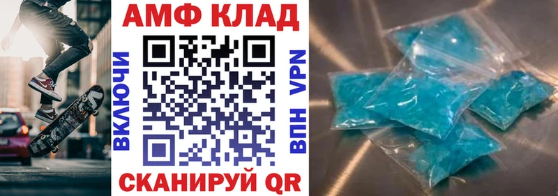 Купить закладки  Всеволожск  АМФ VHQ 