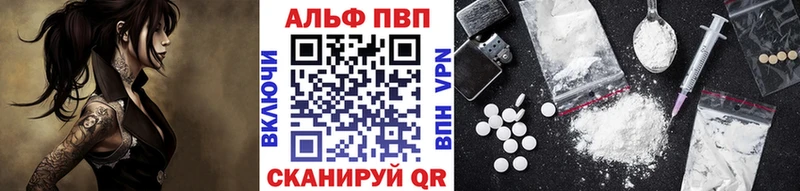 Купить  Всеволожск  Alpha PVP СК 