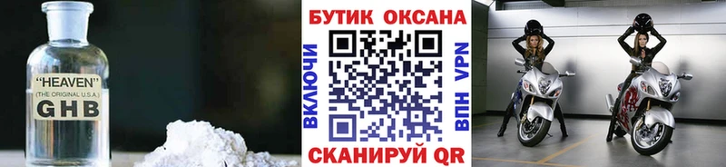 БУТИРАТ 1.4BDO Купить Всеволожск