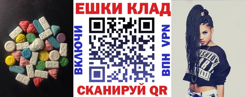 ЭКСТАЗИ 250 мг  Купить  Всеволожск 