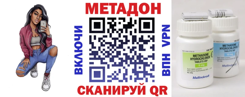 Купить где Всеволожск МЕТАДОН methadone