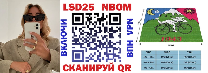 Марки 25I-NBOMe 1,8мг Купить Всеволожск